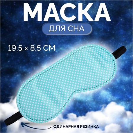 Mask for sleeping pastel 19.5*8.5cm single gum green contribution from