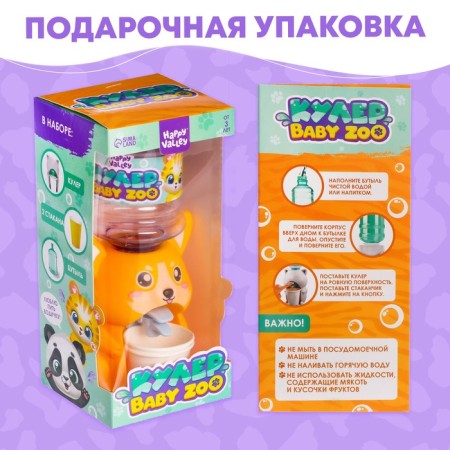 Кулер Baby zoo «Корги», 350 мл-4