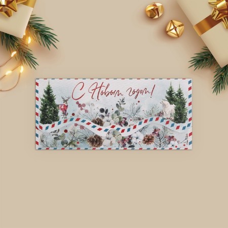 A set of molding envelopes "Wonderful New Year" 10 pieces, 17 x 8 cm, New Year-8