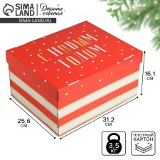The folding box 
