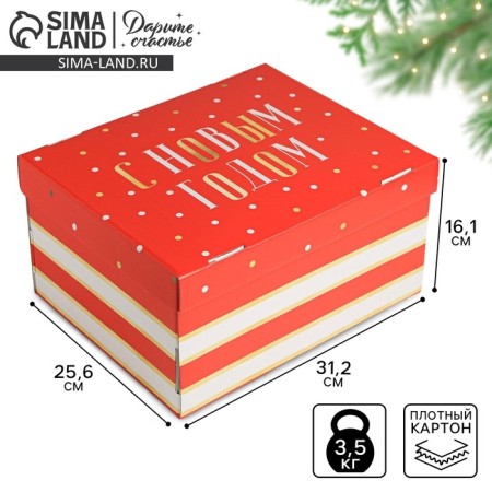 The folding box "New Year", 31.2 x 25.6 x 16.1 cm, New Year