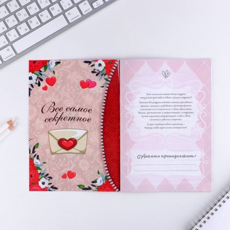 Questionnaire for girls "My Secrets", A5, 16 sheets-2