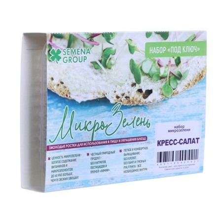 Seeds set-2