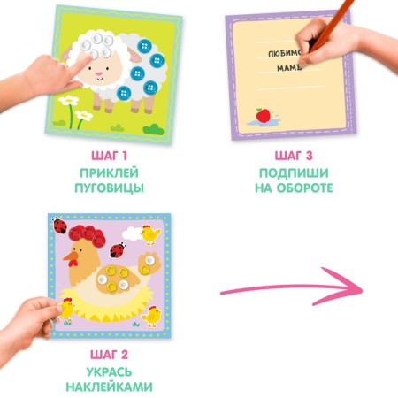 Applications buttons "on the farm", 12 p.-3