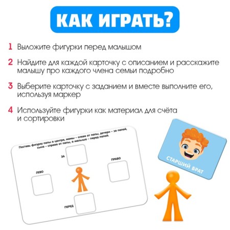 Developing set "Our Family", sorter, tasks on cards, marker-3