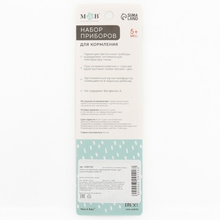 A spoon for feeding, thermal sensitive, red-beige color-5