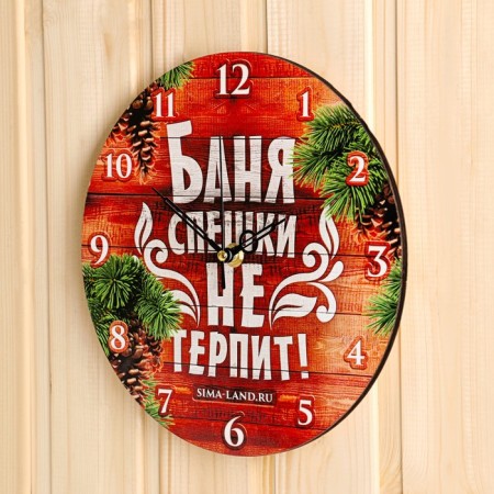 Часы банные "Баня спешки не терпит"-1