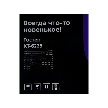 Toster KitFort KT-6225, 780-925 W, 7 modes, 2 toasts, silver-8
