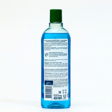 Timotei men's hair "Cool and freshness", 400 ml-1