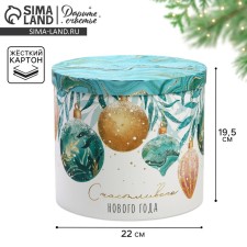 Gift Box 