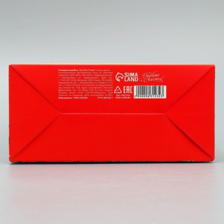 Folding box “Happy New Year”, wreath, 16 x 23 x 7.5 cm, New Year-5
