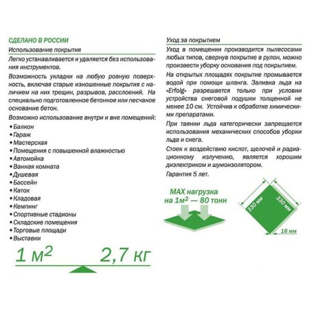Universal coating Erfolg H&G 33 x 33 cm, terracott, set 9 pcs-3