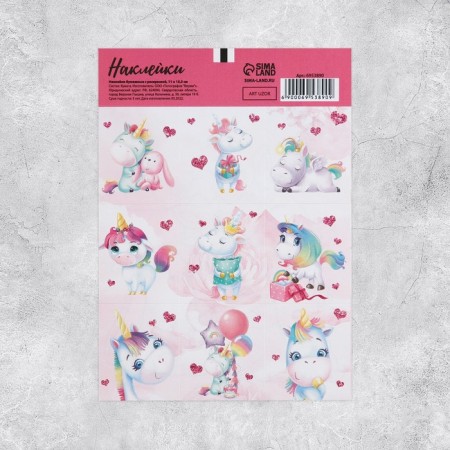 Paper stickers "unicorns", with coloring on the back, 11 × 15.5 cm-1