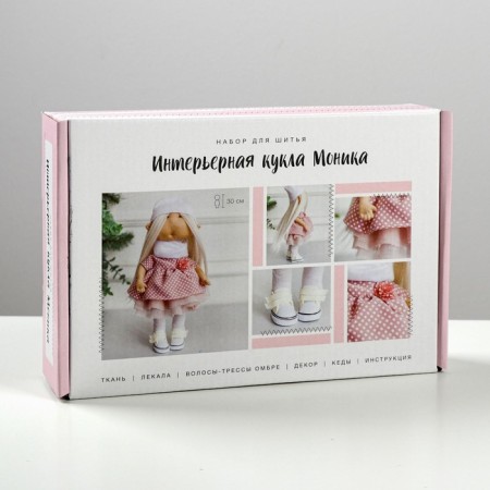 Sewing kit. Interior doll "Monica", 30 cm-1