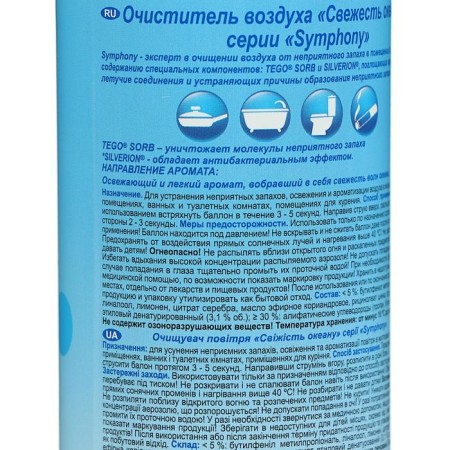 Symphony Air "Fresh Ocean", 300 ml-1