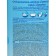 Symphony Air "Fresh Ocean", 300 ml