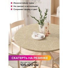 The tablecloth “Classic ornament”, round, oxford, elastic band, size 140x140 cm, diameter 105-120 cm
