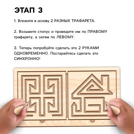 Developing set of neurotransmaries for children "Intercessor Boards", 10 stencils-5