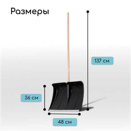 Lapata plastic, bucket 480 × 360 mm, with a galvanized bar, wooden stalk, "cyclone"-1