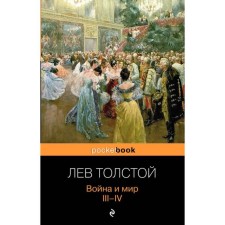 War and Peace. III-IV. Tolstoy L.N.