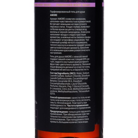 The shower gel perfumed Amore, Fabrik Cosmetology, 250 ml-1