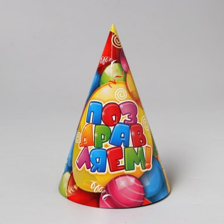 Festive paper cap "Congratulations", 16 cm-2