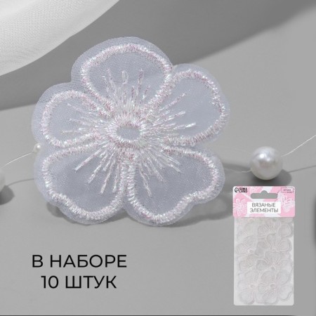 Knitted elements "Flowers", 4.2 × 4 cm, 10 pcs, white/chameleon color
