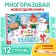 New Year! The reusable book with the tasks "Write and Sew", 12 pp., With marker