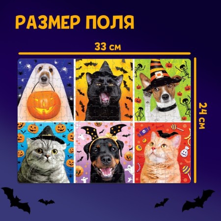 Puzzle "terribly funny animals", 260 elements-1