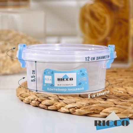Food container Ricco, 300 ml, d = 12 cm, h = 5 cm, round, transparent, blue color