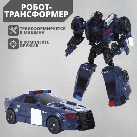 Police robot, transforms, with metal elements