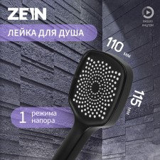 Лейка для душа ZEIN Z3534, d=115 мм, черная
