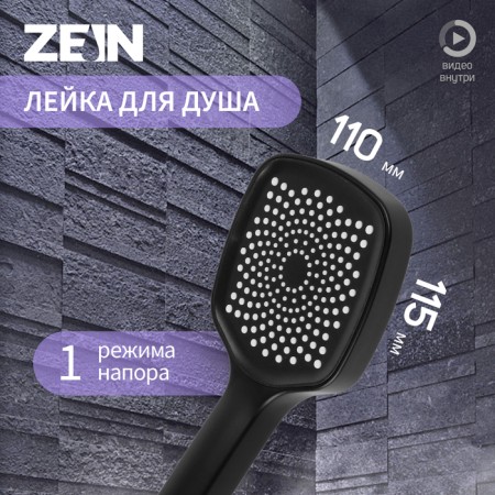 Shower watering can Zein Z3534, D = 115 mm, black