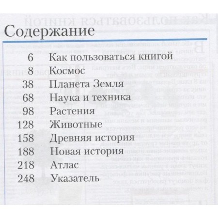 Big encyclopedia of the student. Konnoli Sh.-1
