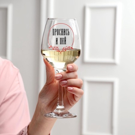 A glass for the wine "Wake up and drink" 350 ml-1