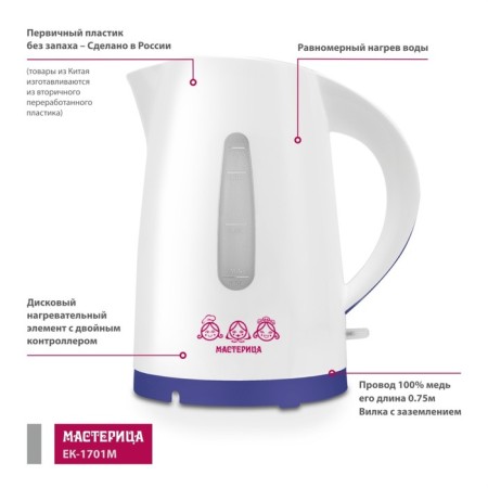 Electric kettle “Castle EK-1701M”, plastic, 1.7 l, 1850 W, white-violet color 962432-1
