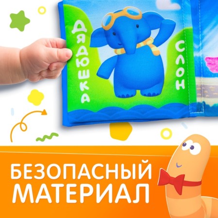 Book - Pype "Tsypa and Friends", Tsyp -Tsyp-2