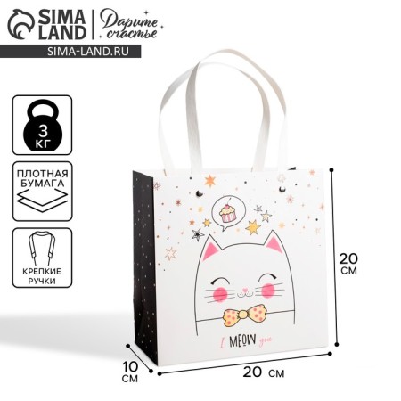 Gift package, packaging, "cat", 20 x 20 x 10 cm