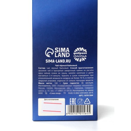 Black tea "who believes in himself", 100 g-5