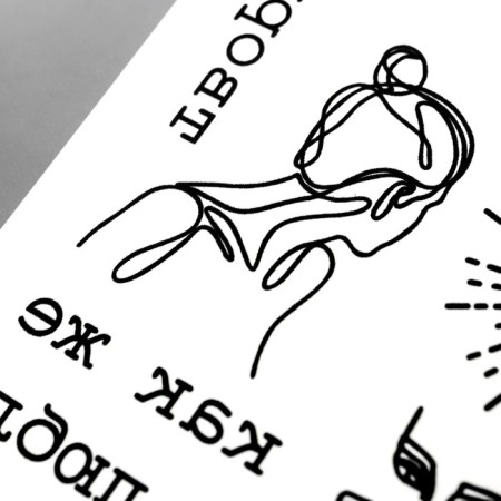 Tattoo on the body "Create" 10x15 cm-2
