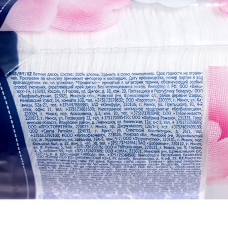 AURA cotton wheels, 150 pcs.-2