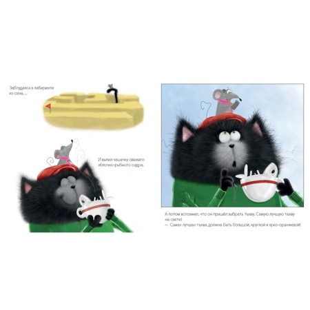 Kitten Shmyak and a large pumpkin. Scotton R.-4