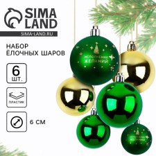Christmas balls New Year, for the New Year, d = 6 cm, 6 pcs., The color is green and gold