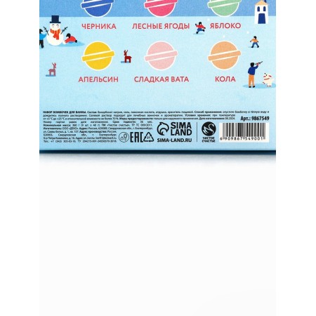 Set of bath bombs Pure happiness “Magic”, 9x40 g, New Year-6