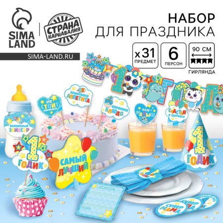 Set for holding the holiday "for 1 year" (baby), 250 g/sq.m-1