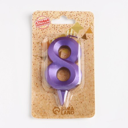 Candle in the Cake "Fine", number "8", purple metallic, 6.5 cm-3
