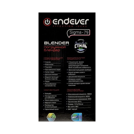 Bleader Endver Sigma-79, 1000 watts, 2 modes, black-4