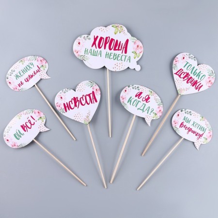 Photo Boooria "Wedding Set"-1