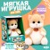 Soft toy "Cat Cexic"