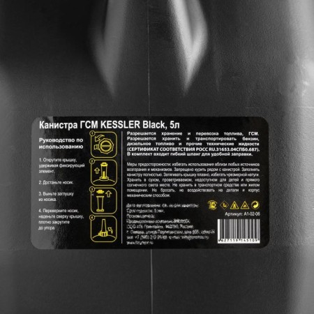Kesser Kessler Premium, 5 l, plastic, black-3